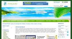 Desktop Screenshot of phuket24.net